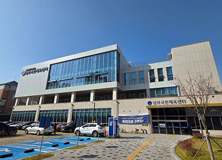 상무국민체육센터 전경